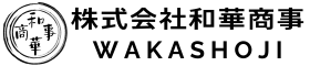 株式会社和華商事